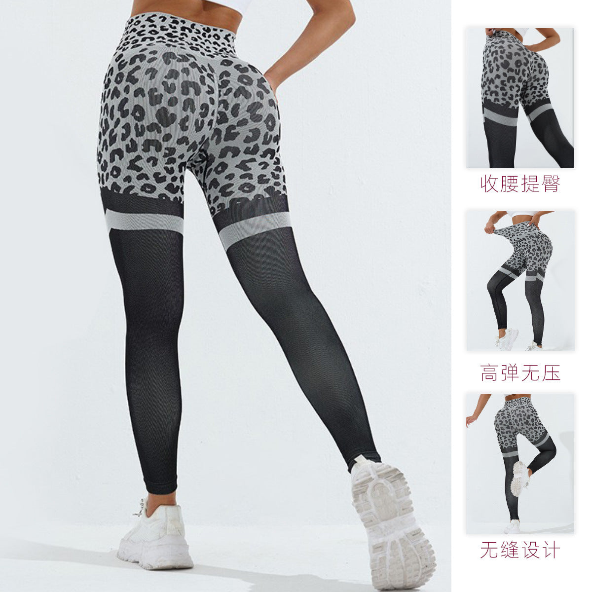 High-Waisted Leopard Print Yoga Leggings with High Support & Non-Shifting Pattern for Gym Training