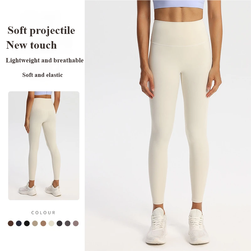 Unilateral spandex buttock lifting nude sports trousers, tight abdomen tuck and quick-drying running, outward fitness yoga pants, women